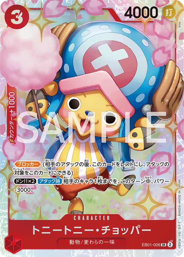 CARDLIST|ONE PIECEカードゲーム公式サイト|ワンピース CARDLIST|ONE PIECEカードゲーム公式サイト|ワンピース