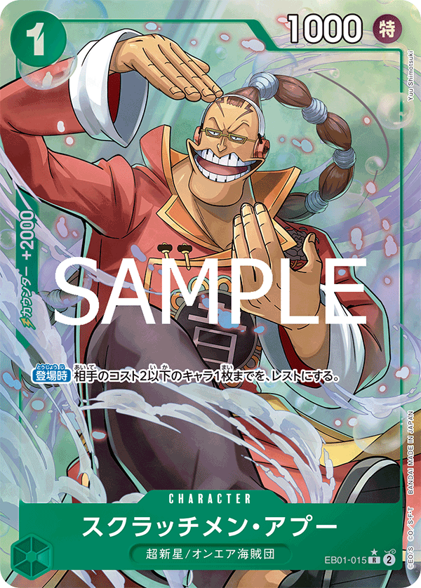 【11点】ONE PIECE キャラクターリミックス ＆ 頂上戦争編 Shueisha Jump Remix | One Piece Wiki | Fandom