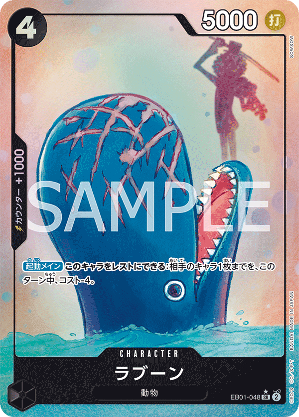 CARDLIST ONE PIECE CARDLIST ONE PIECE