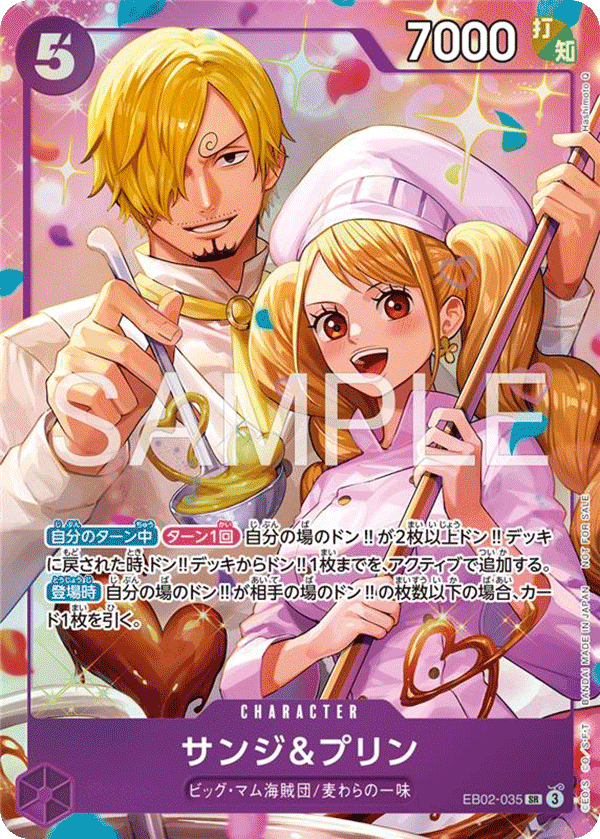 CARDLIST｜ONE PIECEカードゲーム公式サイト｜ワンピース