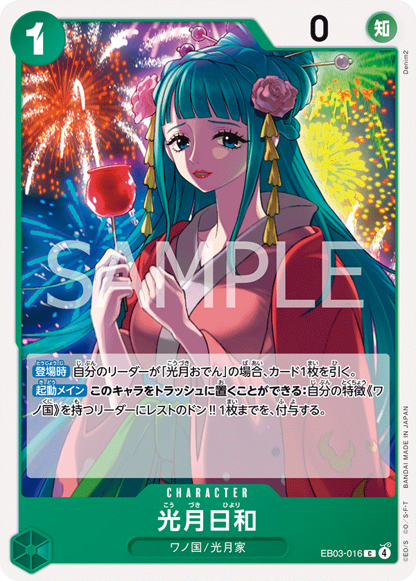 光月日和