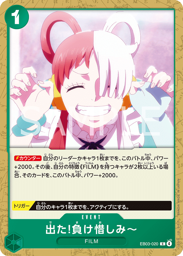 出た!負け惜しみ~