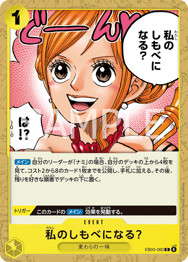 私のしもべになる?