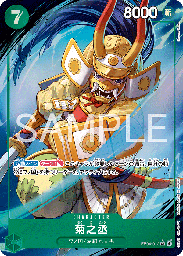 CARDLIST｜ONE PIECEカードゲーム公式サイト｜ワンピース