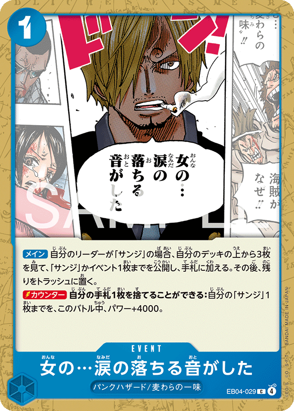 女の…涙の落ちる音がした