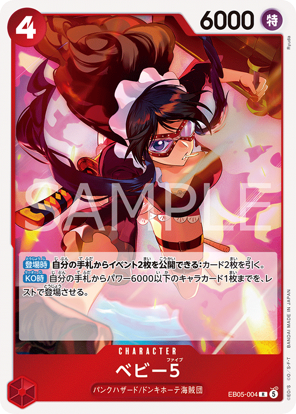 ベビー５