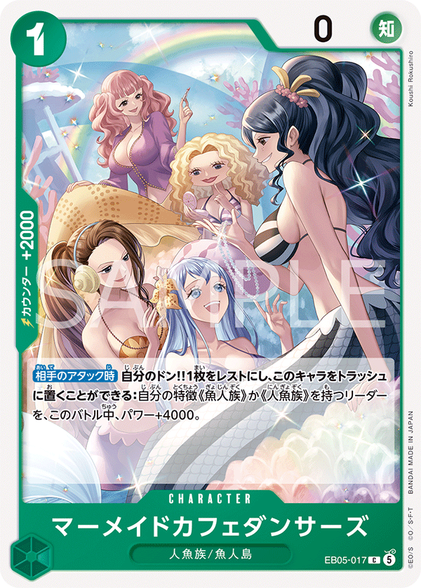 マーメイドカフェダンサーズ