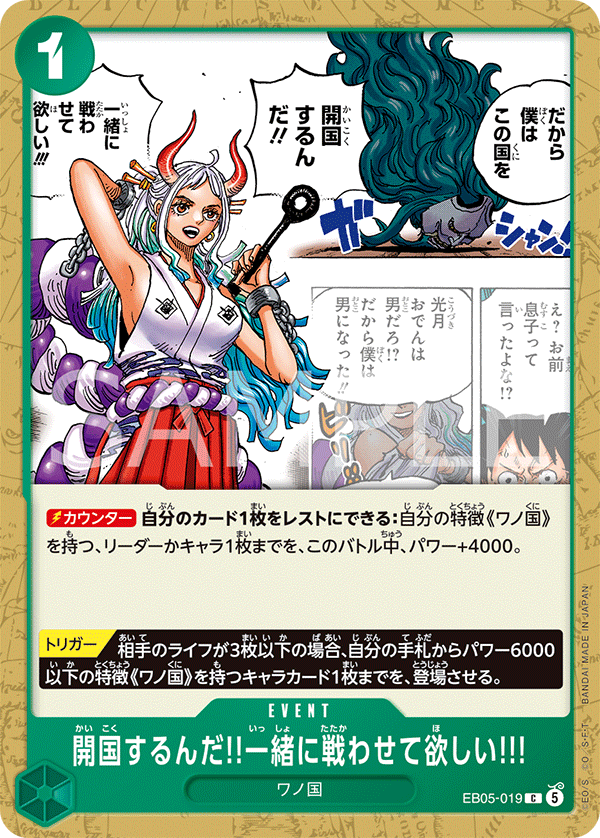 開国するんだ!!一緒に戦わせて欲しい!!!