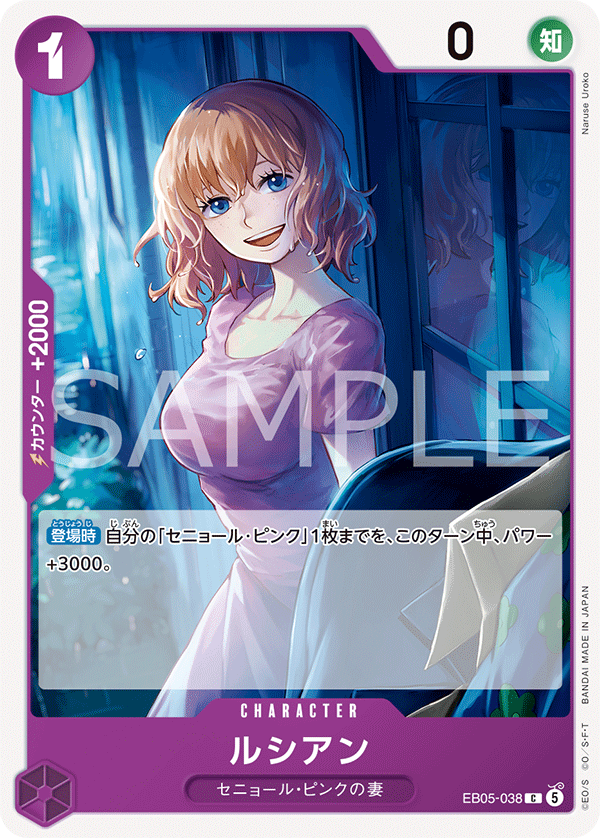 ルシアン