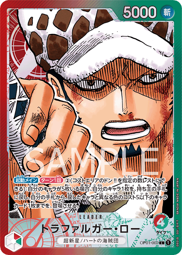 CARDLIST｜ONE PIECEカードゲーム公式サイト｜ワンピース