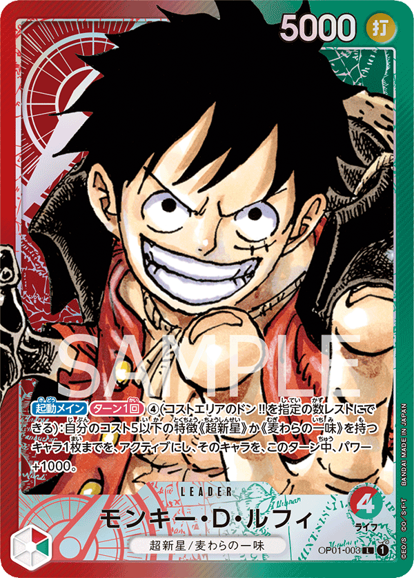 CARDLIST｜ONE PIECEカードゲーム公式サイト｜ワンピース