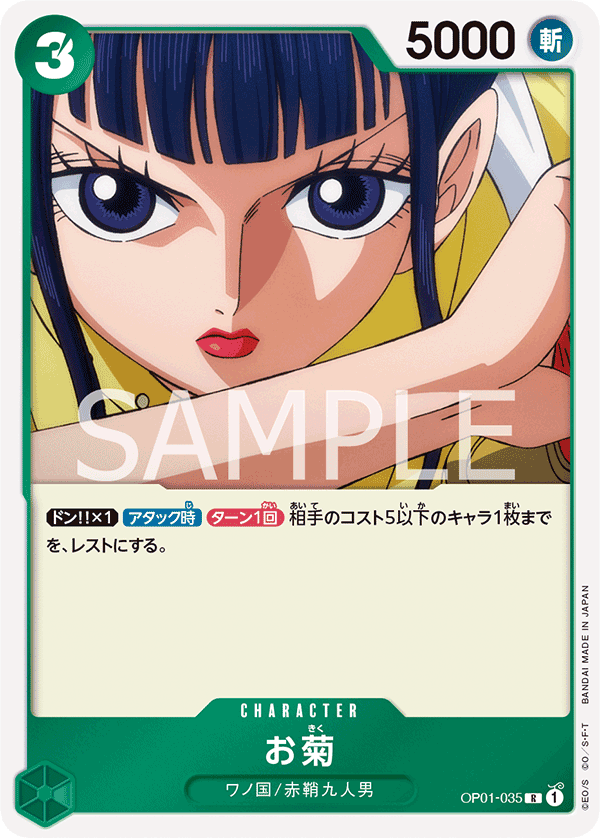 Cardlist One Pieceカードゲーム公式サイト ワンピース