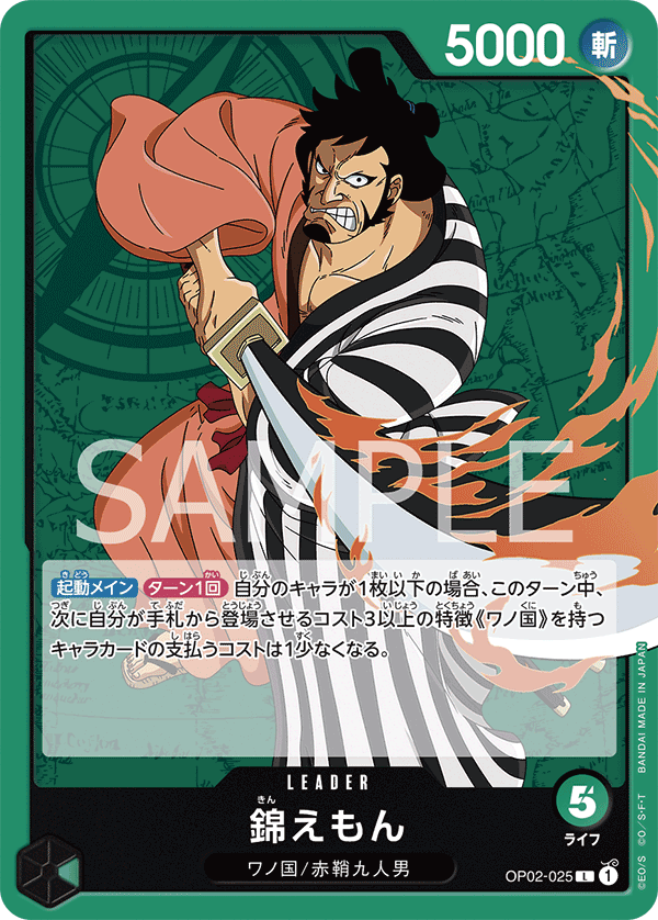 ONE PIECE 頂上決戦　ワンピース  リーダーカード　パラレル　錦えもん