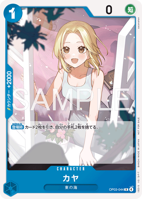 CARDLIST｜ONE PIECEカードゲーム公式サイト｜ワンピース