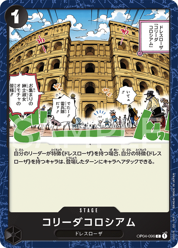 青黒)レベッカ − FEATURE｜ONE PIECEカードゲーム公式サイト｜ワンピース