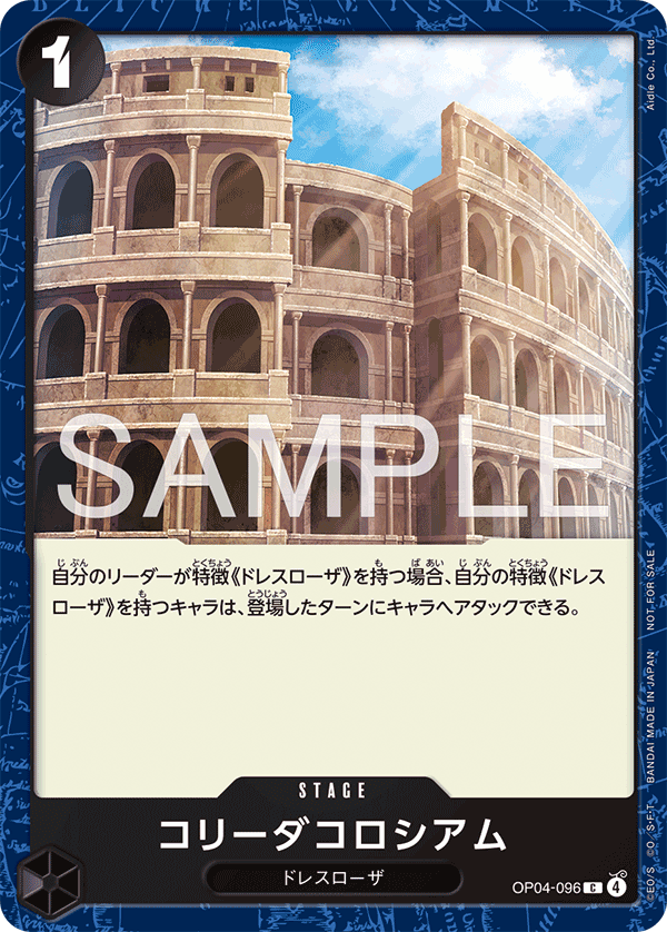 コリーダコロシアム