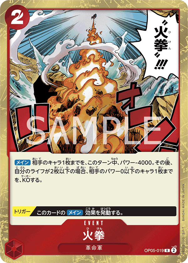 CARDLIST｜ONE PIECEカードゲーム公式サイト｜ワンピース