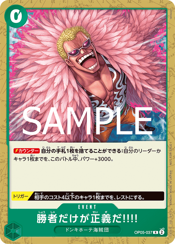 勝者だけが正義だ!!!!