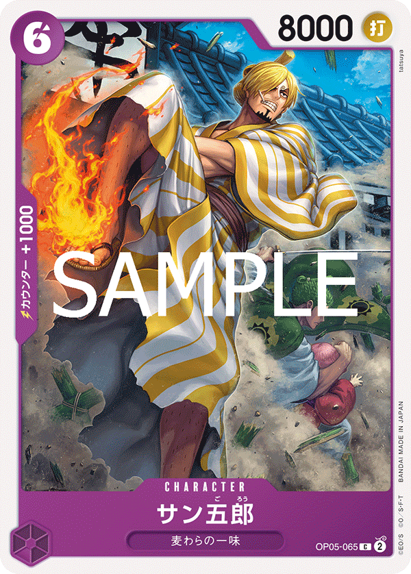 CARDLIST｜ONE PIECEカードゲーム公式サイト｜ワンピース
