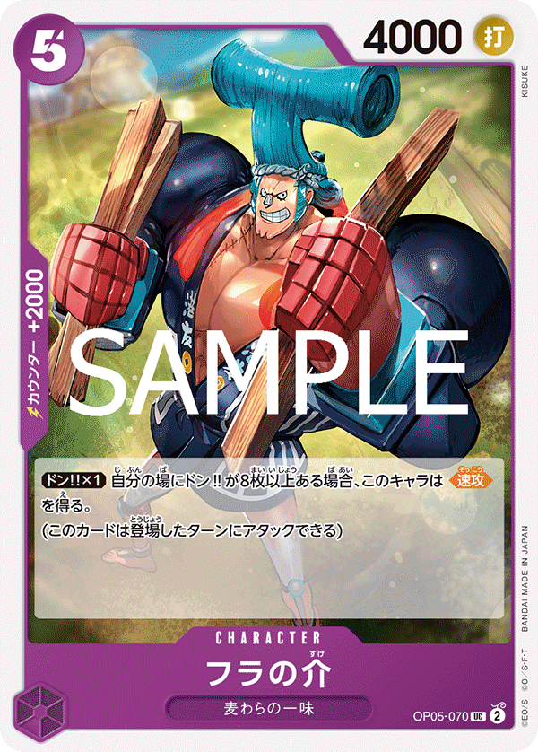 CARDLIST｜ONE PIECEカードゲーム公式サイト｜ワンピース