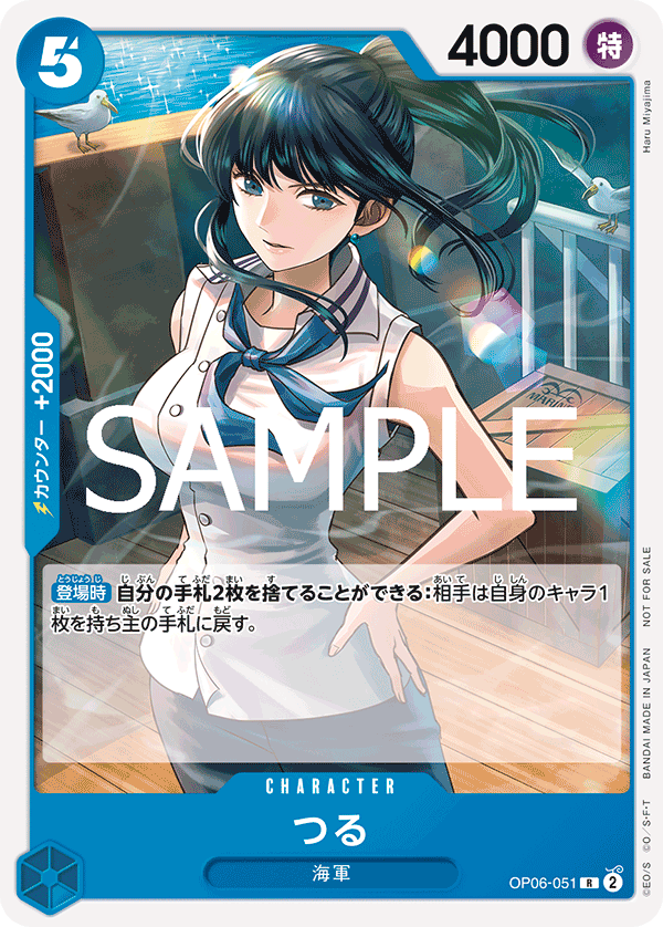 つる