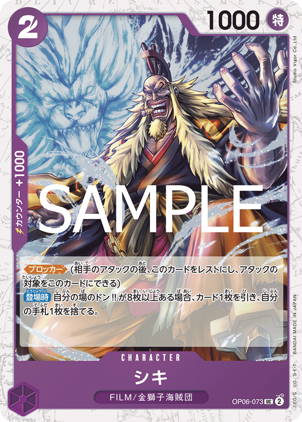 シキ