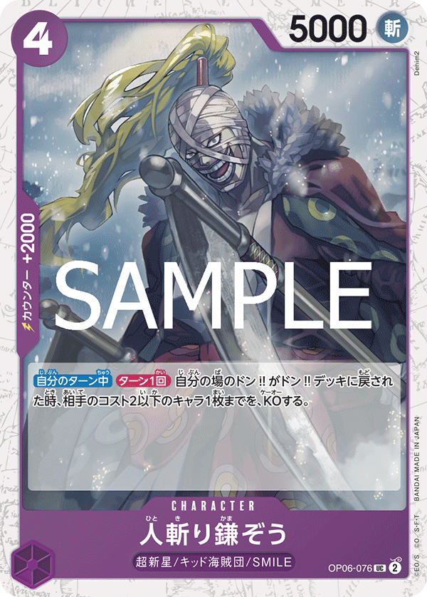 one piece カード One piece card game op06-074 r zephyr