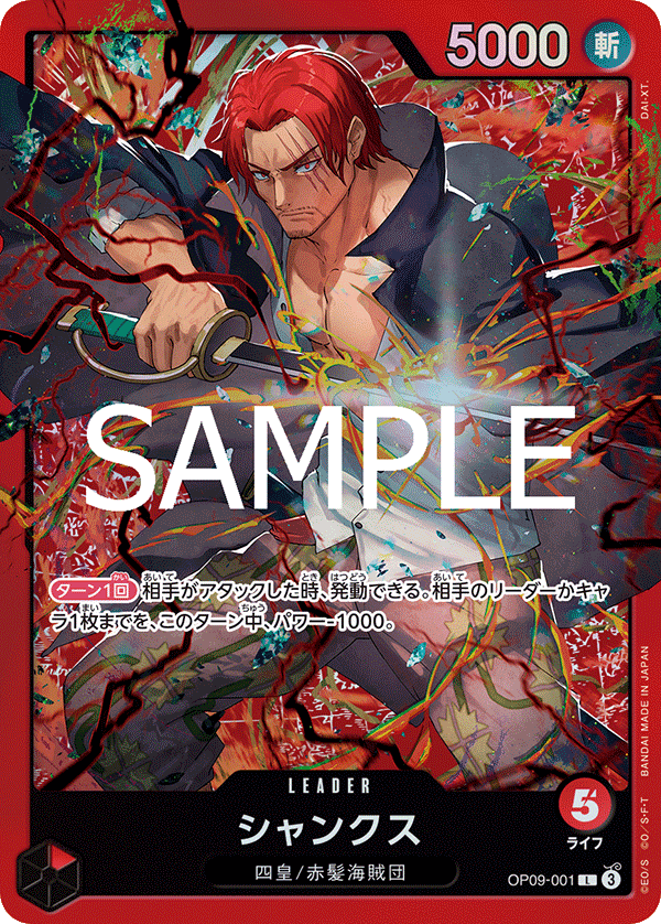 CARDLIST｜ONE PIECEカードゲーム公式サイト｜ワンピース