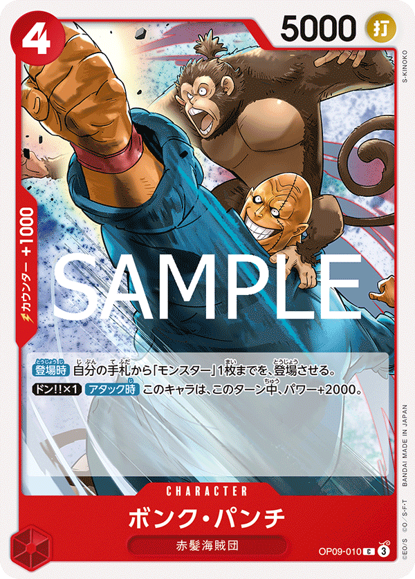 Galaxy Wink OP07-016 R 500 Years in the Future One Piece