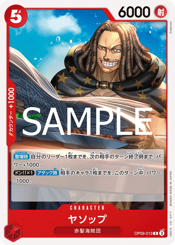 CARDLIST｜ONE PIECEカードゲーム公式サイト｜ワンピース