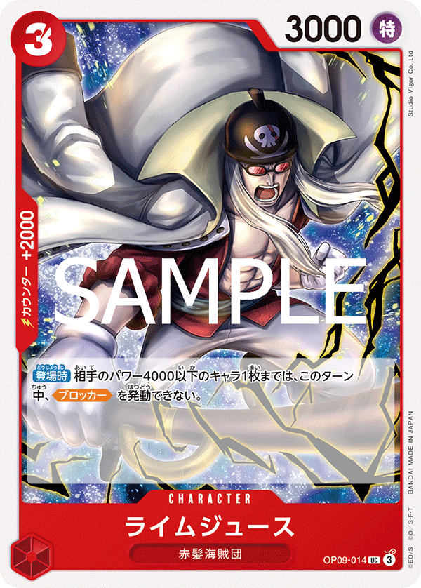 CARDLIST｜ONE PIECEカードゲーム公式サイト｜ワンピース