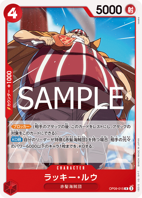 CARDLIST｜ONE PIECEカードゲーム公式サイト｜ワンピース