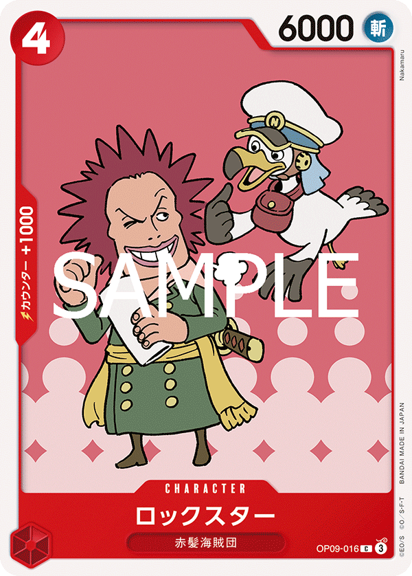 CARDLIST｜ONE PIECEカードゲーム公式サイト｜ワンピース