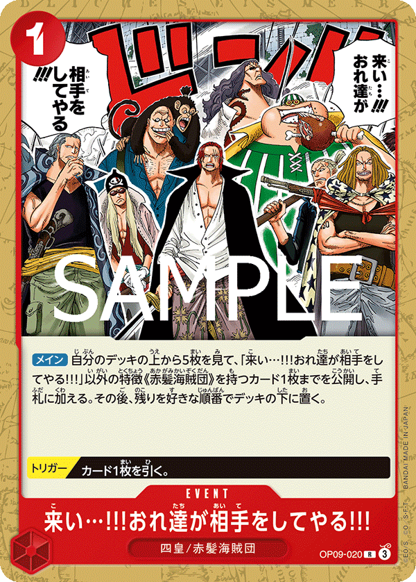 CARDLIST｜ONE PIECEカードゲーム公式サイト｜ワンピース