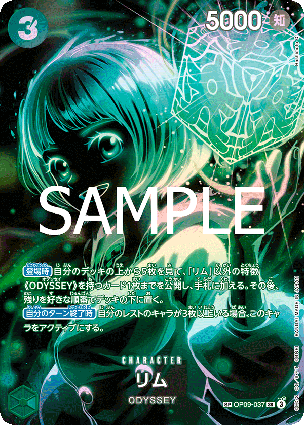 リム