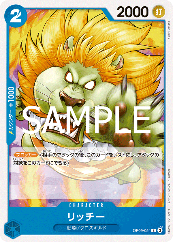 リッチー