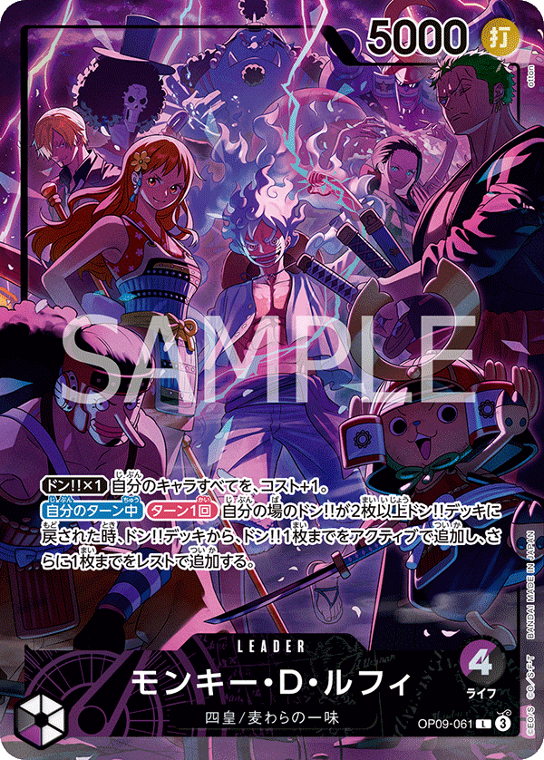 モンキー・D・ルフィ