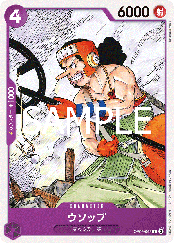 CARDLIST｜ONE PIECEカードゲーム公式サイト｜ワンピース