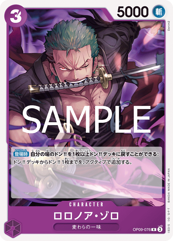 CARDLIST｜ONE PIECEカードゲーム公式サイト｜ワンピース