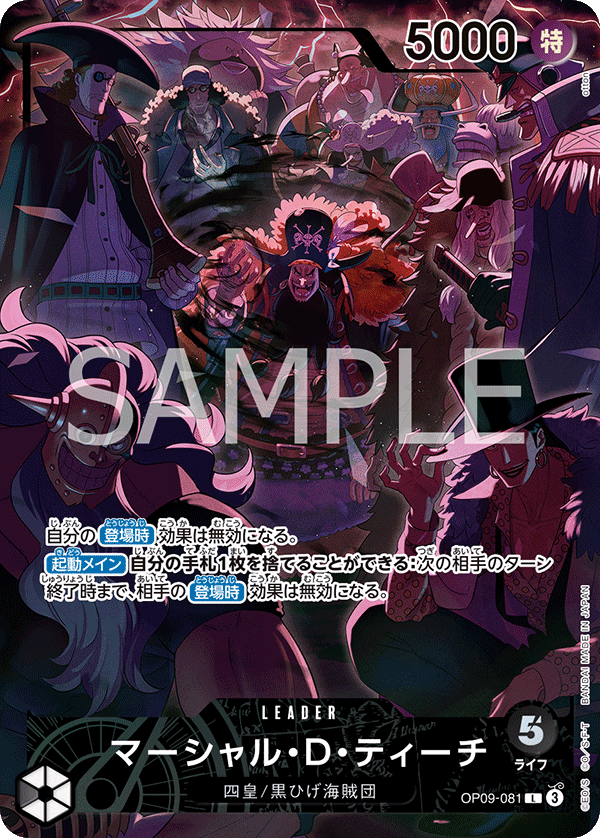 マーシャル・Ｄ・ティーチ