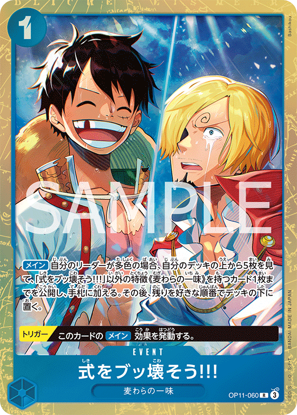 式をブッ壊そう!!!