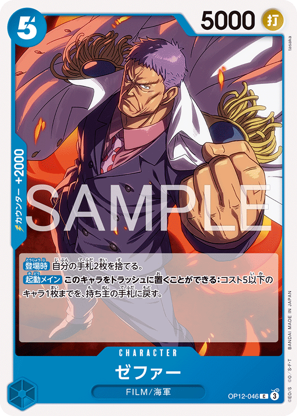 ゼファー