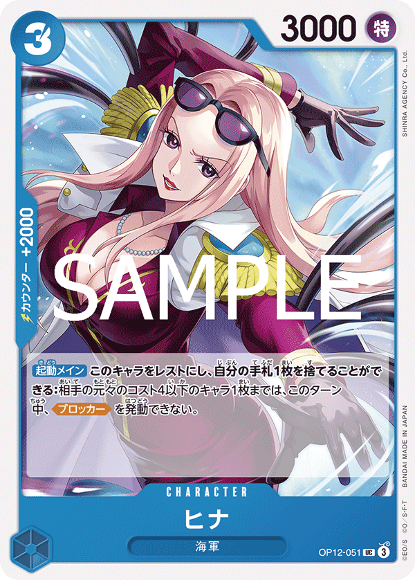 ヒナ