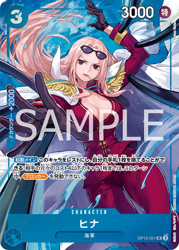 ヒナ