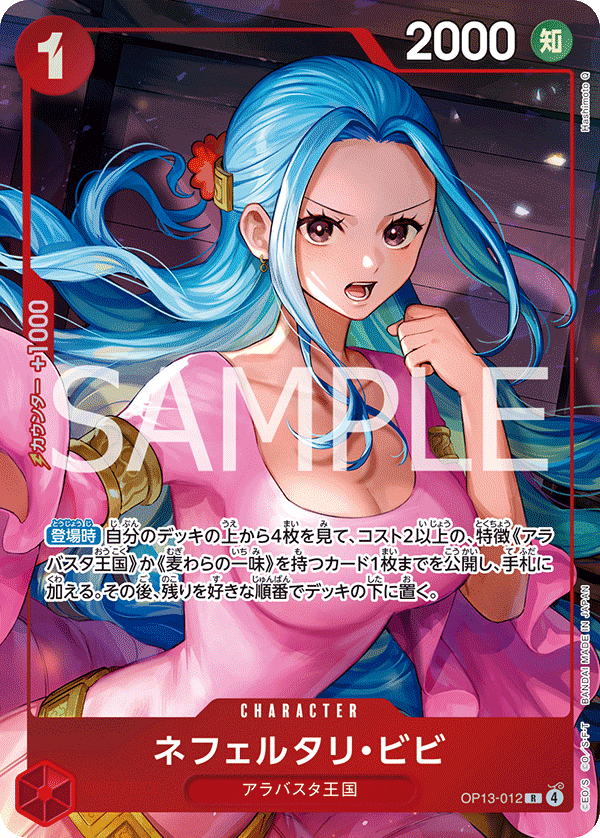 ネフェルタリ・ビビ