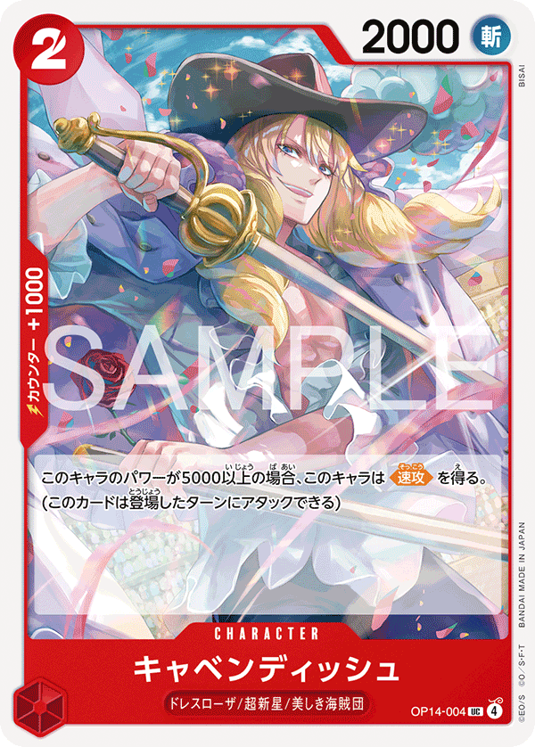 キャベンディッシュ