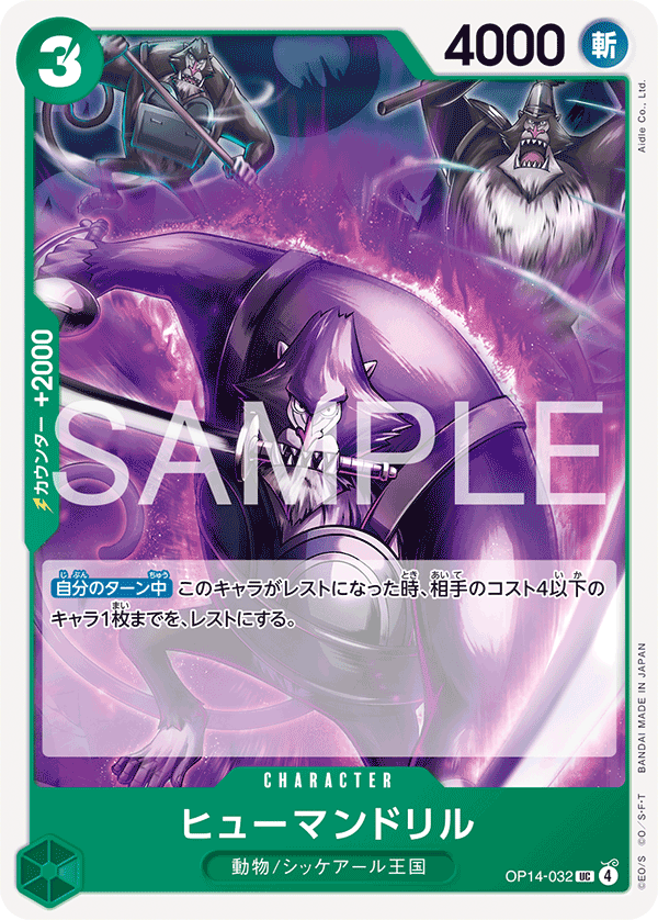 ヒューマンドリル