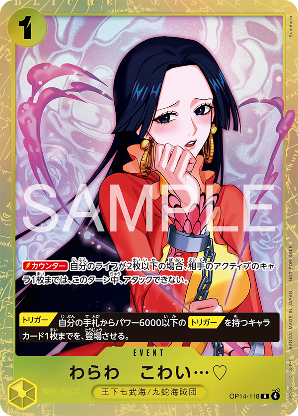 CARDS｜ONE PIECEカードゲーム公式サイト｜ワンピース