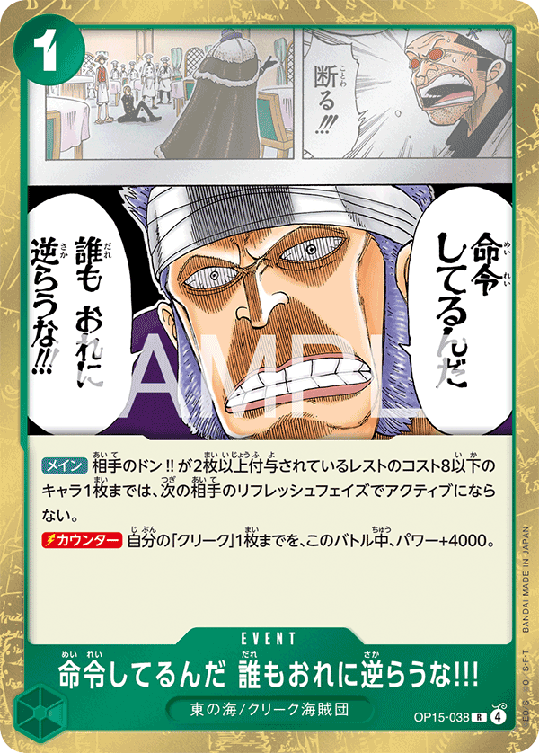 命令してるんだ 誰もおれに逆らうな!!!