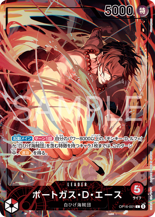 CARDLIST｜ONE PIECEカードゲーム公式サイト｜ワンピース